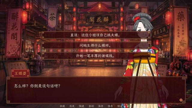 The same question and choices in Simplified Chinese