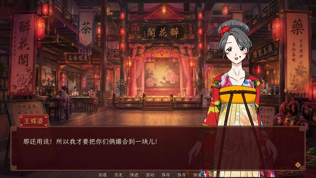 Auntie Wang speaking in Simplified Chinese in the teahouse